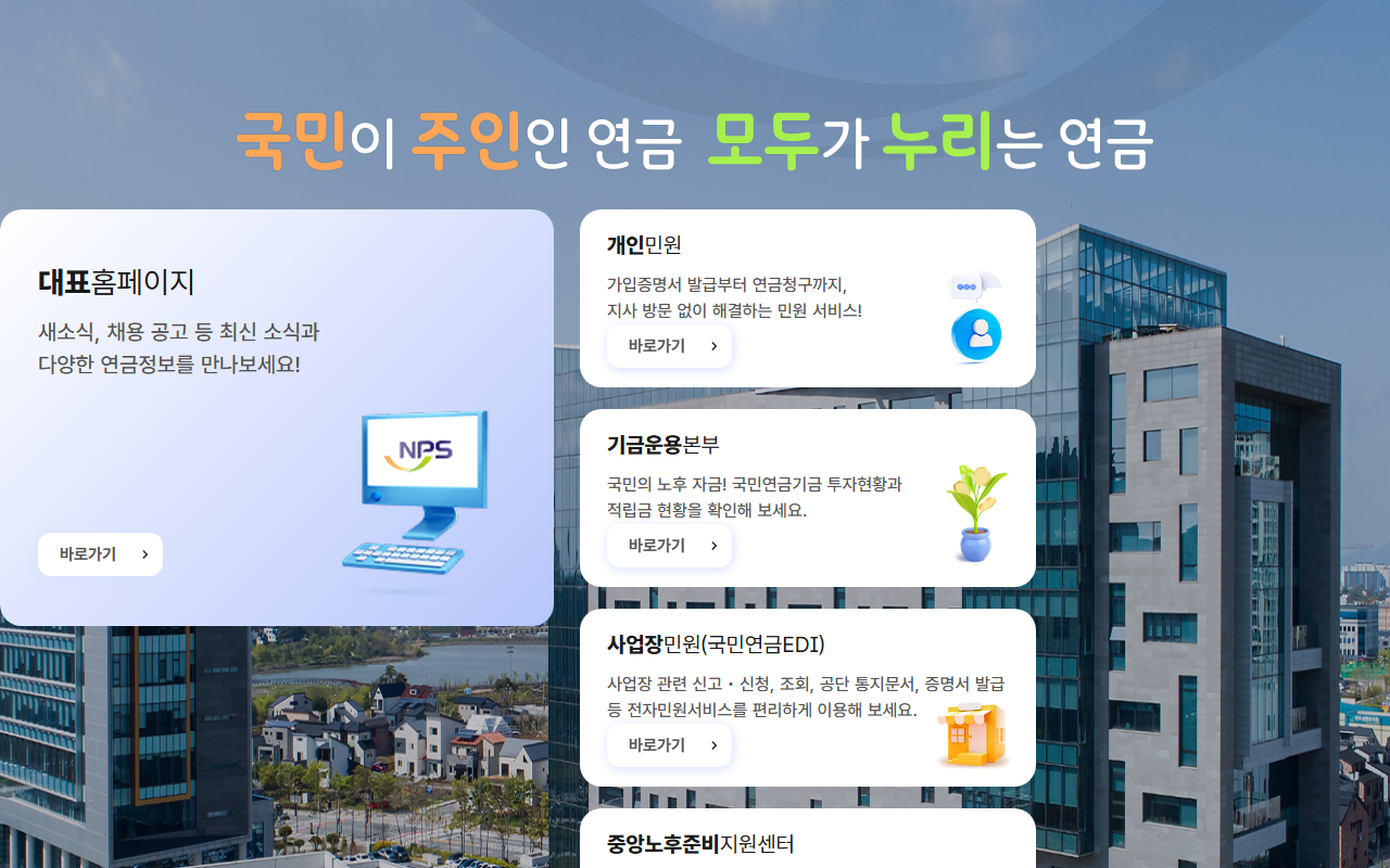 국민연금공단 납부예외 신청 페이지 캡처 (2026-04-21 기준 화면)