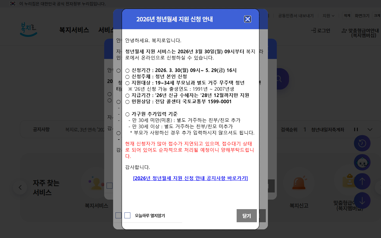 복지로 한부모가족 양육비 신청 화면, 2026-05-15 기준