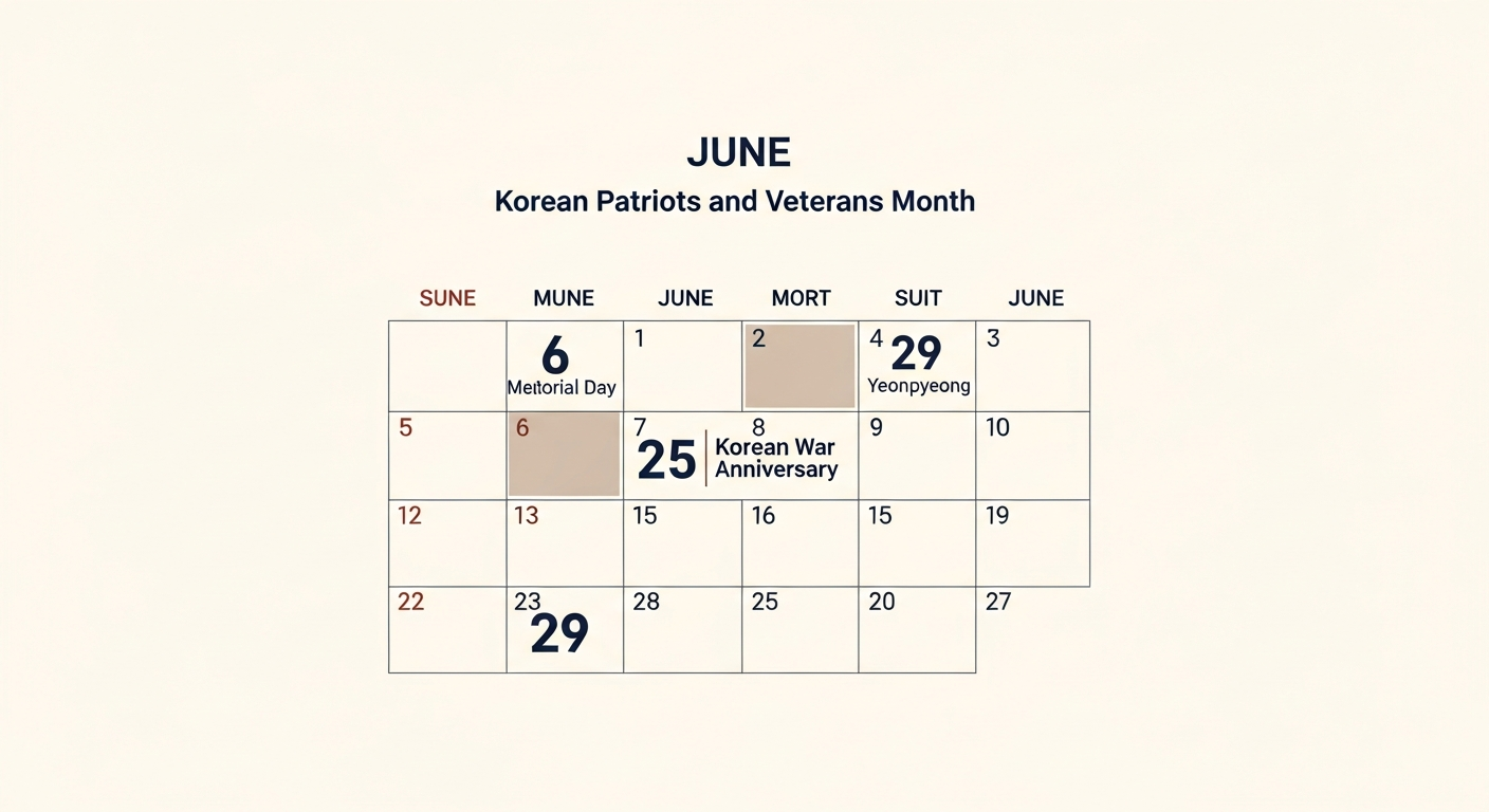 6월 호국보훈의 달 부대행사 일정표 인포그래픽